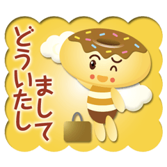 チョコドーナツくんのおしごと