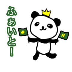 マラソンパンダ No.2