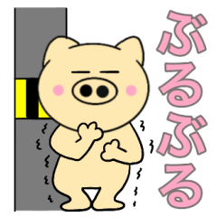 主婦が作ったデカ文字 使える ぶーたん4