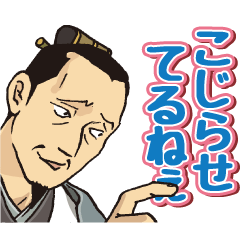 三国志チャラおじさん 3