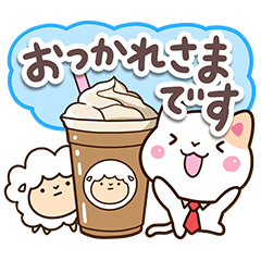 ネコとヒツジ 4