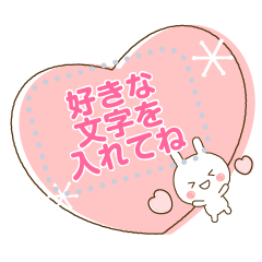 メッセ優しいうさぴのナチュラルスタンプ２