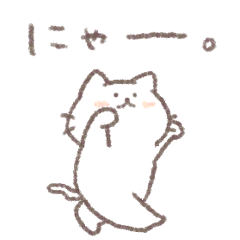 ゆる可愛いクレヨンにゃんこ