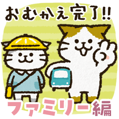 チャンパチとあそぼ【ファミリー編】