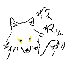 へたもじおおかみ