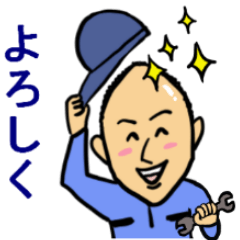 ひょうきんな技術屋さん