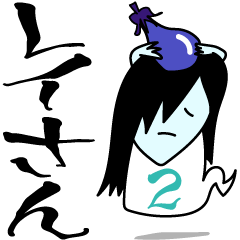 レイさん２＜だじゃれ＞