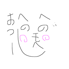 文字を使った顔遊び