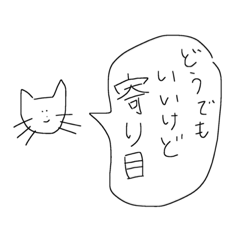 ふにゃふにゃ猫