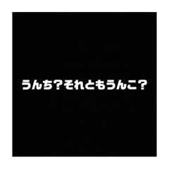うんうんぴぴぴ