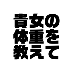 超シンプルなぽちゃ専向けLINEスタンプ