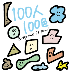 ミノリくん×オトちゃんスタンプ