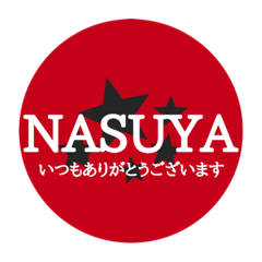 ハイ、よっちゃんです。