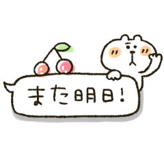 くまぴ★吹き出し