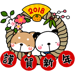 だる犬（いぬ）のお正月スタンプ【2018冬】