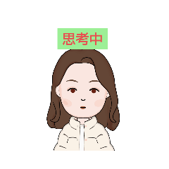 日常使いのスタンプ１