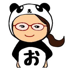 パンダ de ひらがな -お-