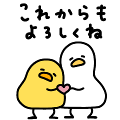 気持ちを伝えるへんてこなヒヨコとアヒル