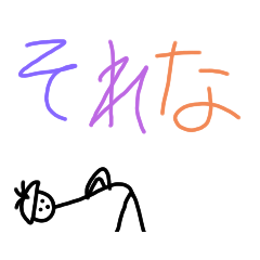 棒人間のこっくん恋人