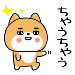 柴犬スタンプ★しばいぬ★関西弁4★