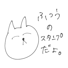 普通のスタンプだと思う