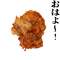 キモ激しく動く！からあげ