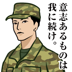 陸上自衛隊のLINEスタンプ6