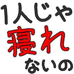 美人・可愛いに限る専用セリフ　でか文字