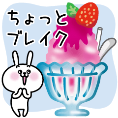 ラビ＆ベア4 夏