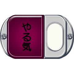 バスの降車ボタン B