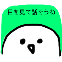 使えね～スタンプ！