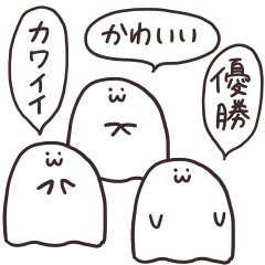 ゆるもひおばけ4