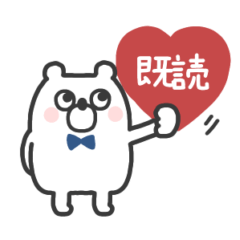 くまたろ◎うごくあいさつスタンプ #1