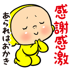 黄色いヤツのなんてことないスタンプ