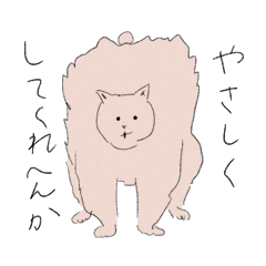 舌を出すねこの使いやすいやつ