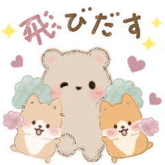 飛び出す♡ミルクチーくまちゃん4 いぬの日