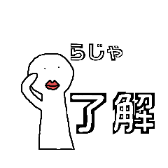 くちびるたろースタンプvol.6