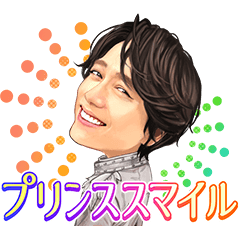 山崎育三郎スタンプ Vol.2