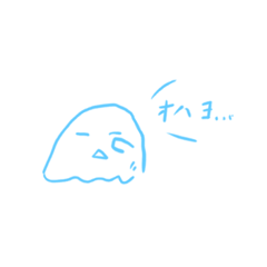 スライム　スタンプ