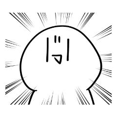 まじで誰得なスタンプ