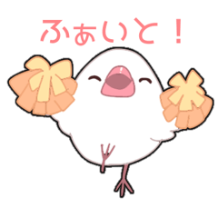 元気な白文鳥のスタンプ