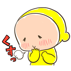 黄色いヤツ、お待たせ。