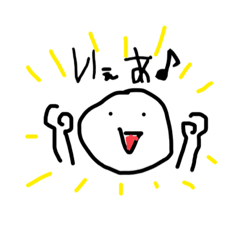 生きてるって感じ！白