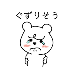 シロクマさんの日常について