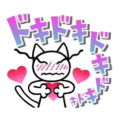 シロにゃん☆デカ文字☆日常 2