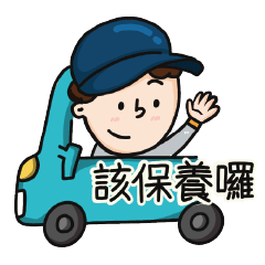 car maintenance stickers