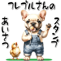 フレブルさんのあいさつスタンプ