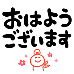 シンプル便利あいさつスタンプ