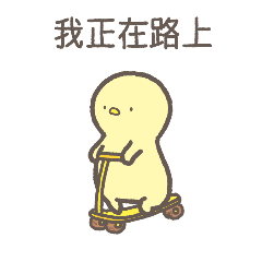 Cute chick NoRoong (Chinese traditional)