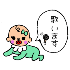 爆走ベイビー♡敬語あいさつ